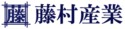 株式会社藤村産業